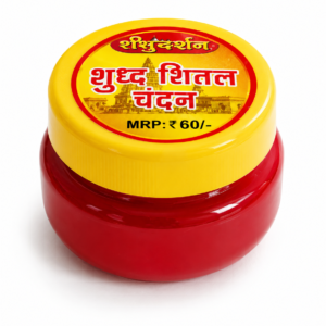 शुद्ध शीतल चंदन